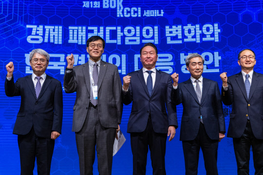 '경제 패러다임의 변화와 한국경제의 대응 방안'을 주제로 열린 한은-대한상의 공동세미나에선 글로벌 공급망 이슈와 노동개혁 필요성이 논의됐다. 연합뉴스